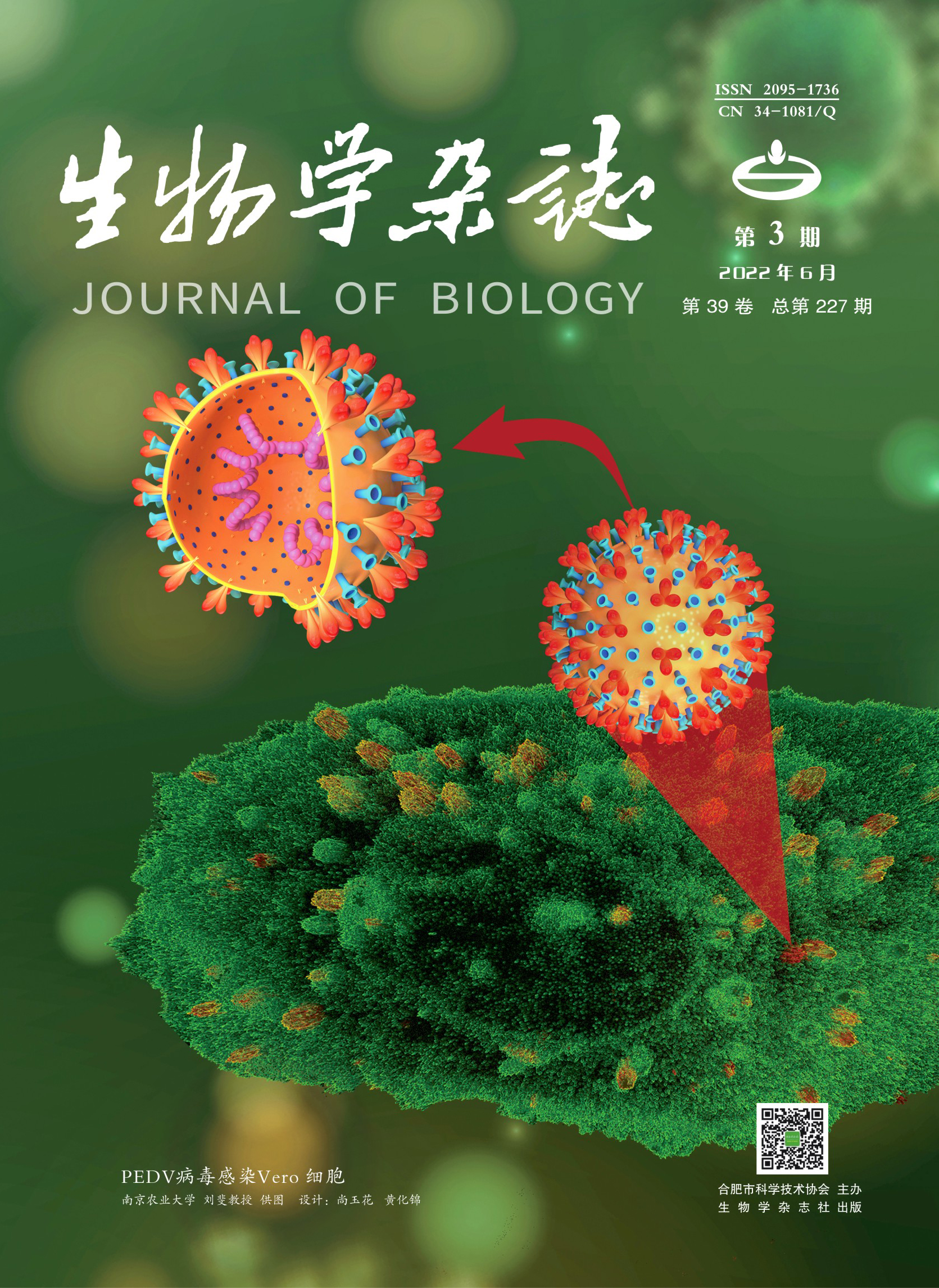 生物学杂志